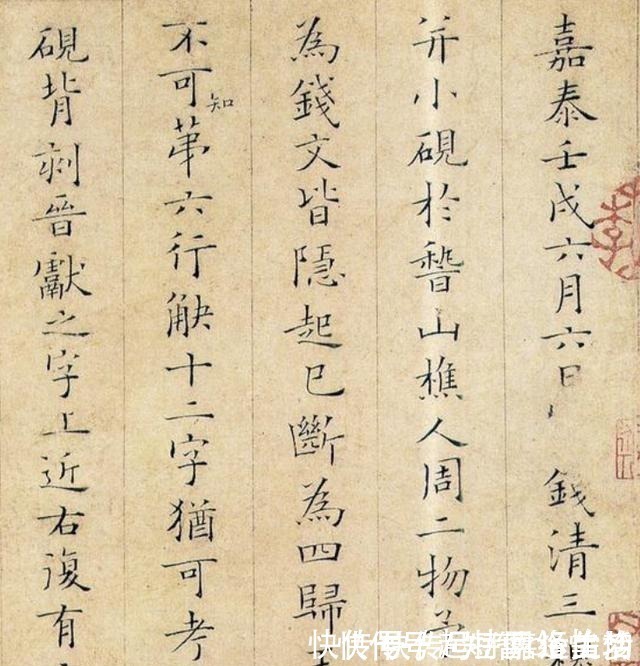 书坛$宋朝小楷中的极品,能写到这种水平的,堪称后无来者!