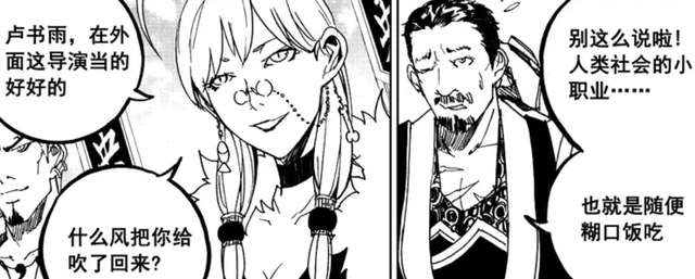 背后的镇十尸是什么意思?有可能是伏笔