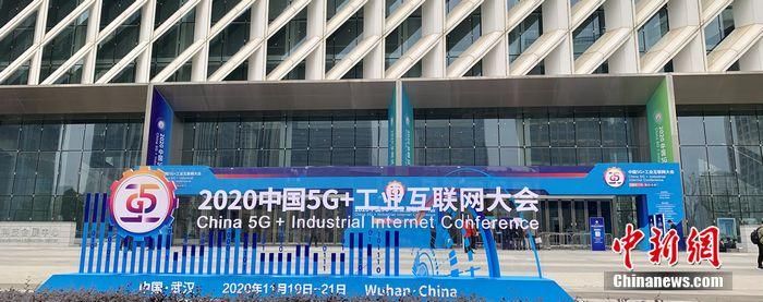 工业|5G+工业互联网大会：长虹加速多项核心部件与行业应用市场化