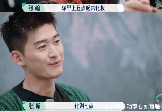 孟姐|张翰真是“鉴茶达人”,他对孟子义的吐槽,比郭麒麟犀利多了