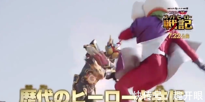 逢魔时王|假面骑士圣刃剧场版，崇皇时王终于“摇人”，召唤前辈虐战队怪人