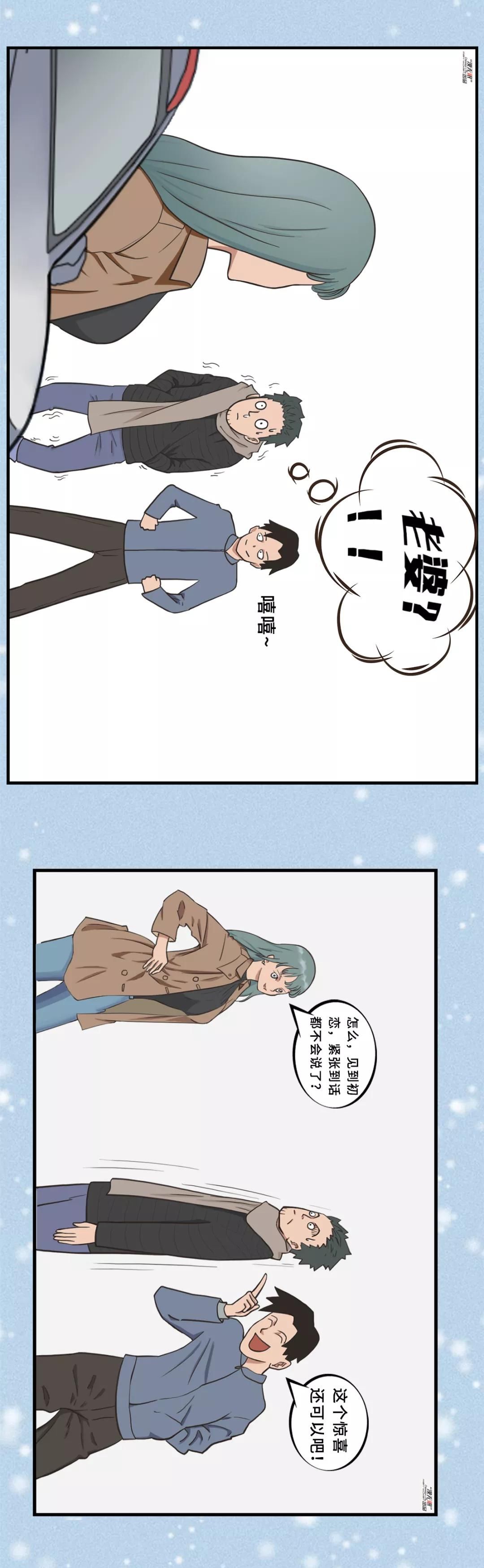 【漫画新车】校园里形影不离的情侣，后来都怎样了？