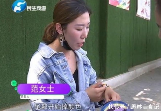 女子花1960元买黄金手链，戴了半个月发觉不对劲，商家：绝对是真的