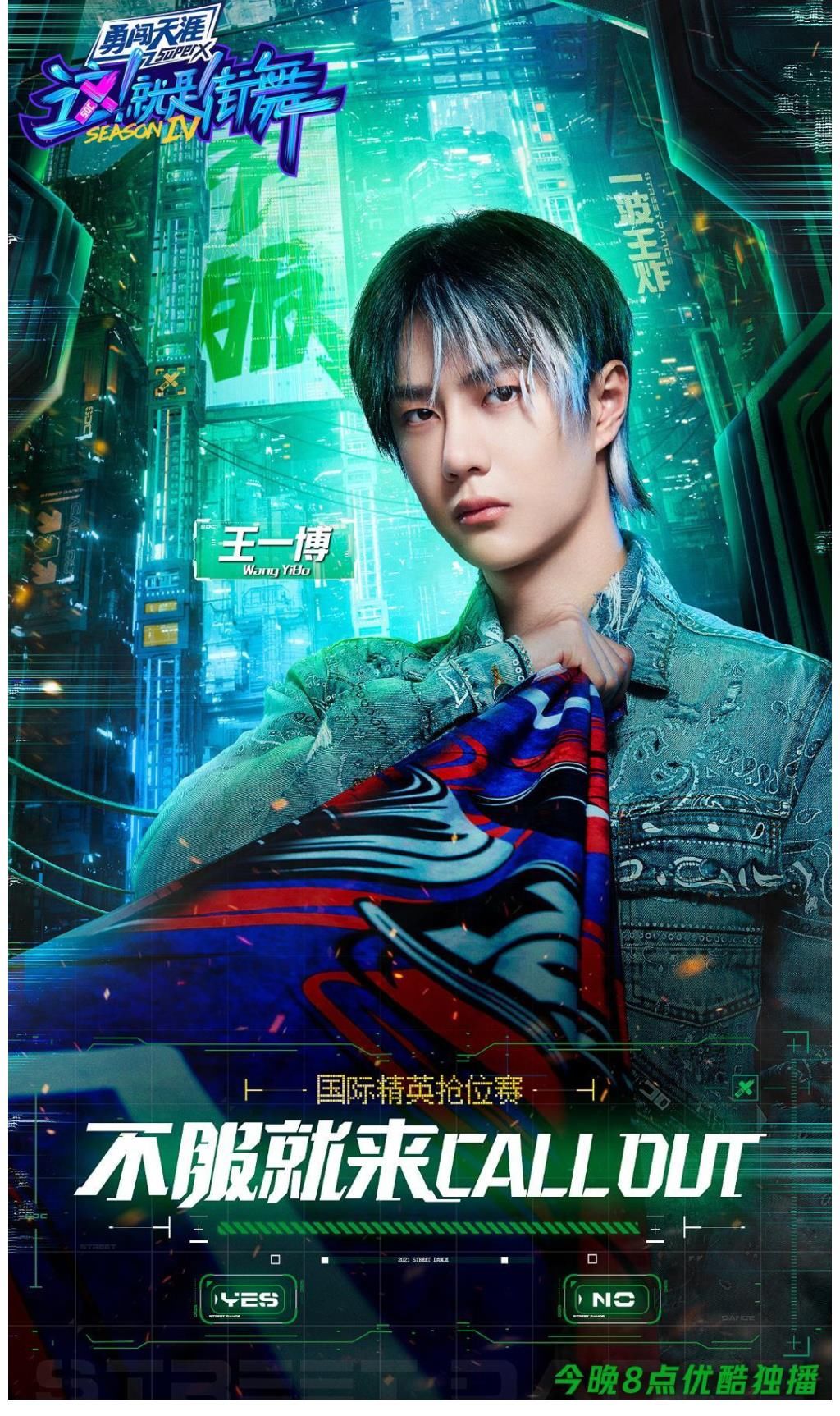 節(jié)目|“這就是街舞4”即將更新，49強(qiáng)搶位賽馬上開(kāi)始，誰(shuí)能成為舞臺(tái)機(jī)器？