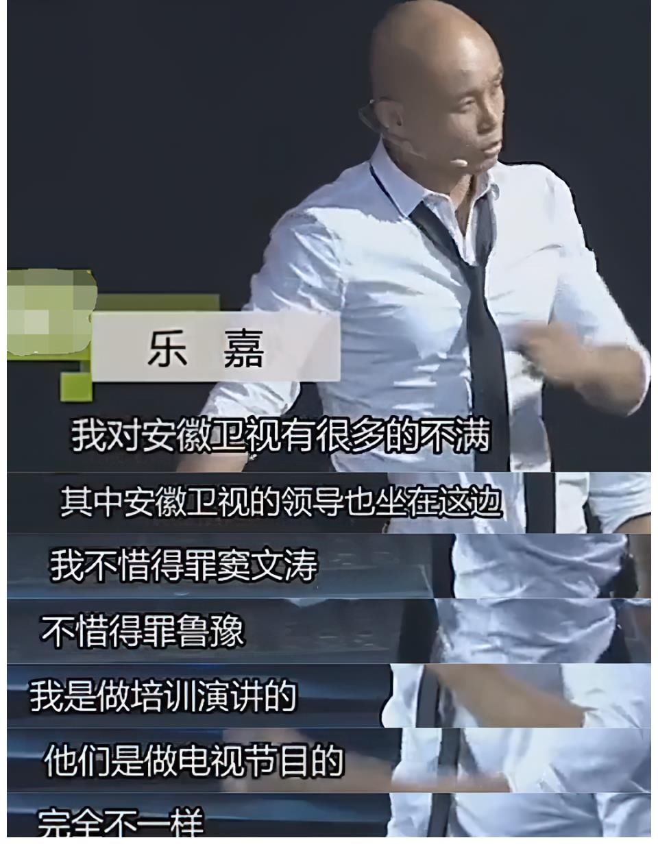 金星|乐嘉辟谣强吻谢娜，三婚二离的他，从爆红到销声匿迹都经历了啥？