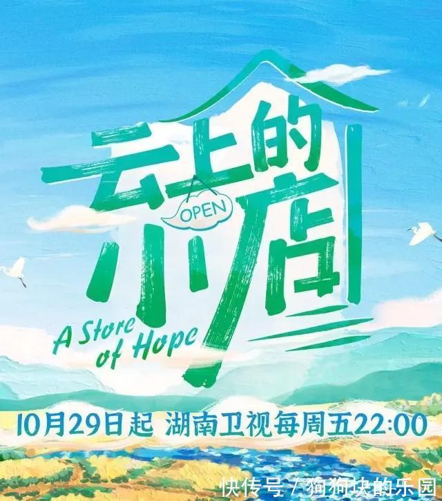 芒果又一档综艺出圈!汪涵、沈梦辰、杨迪开超市,让人笑得肚子疼