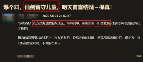 隐婚 传杨幂胡歌隐婚两人约会被拍？杨幂最新动态否认谣言，还公布工作安排