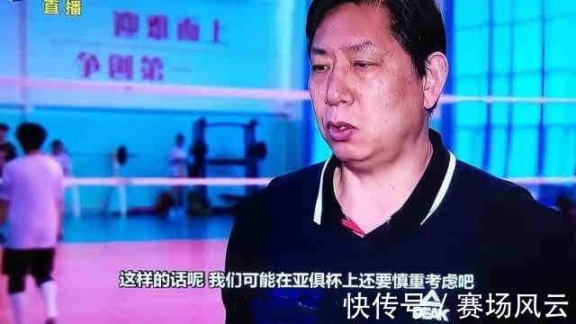 王宝泉|天津女排不如新军胆子大!基本确定放弃亚俱杯,连续3年错失大赛