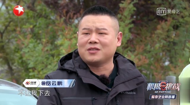 極限挑戰(zhàn)|原來岳云鵬上期缺席《極挑》是導(dǎo)演安排，背后原因可能和龔俊有關(guān)