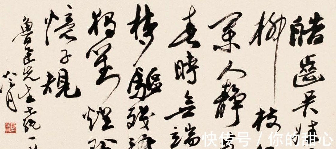 宋四家@趙冷月的行書老辣縱橫,濃墨重寫,飛白叢生,碑帖結合出新意