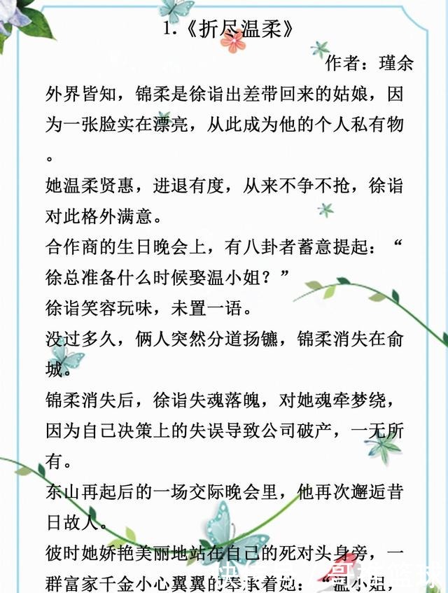 酸甜追妻火葬场,强烈安利《偏执浪漫》《小良药》