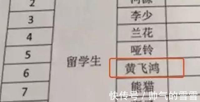 你的名字|留学生的名字起得能有多随意本以为很洋气，翻译过来却大跌眼镜