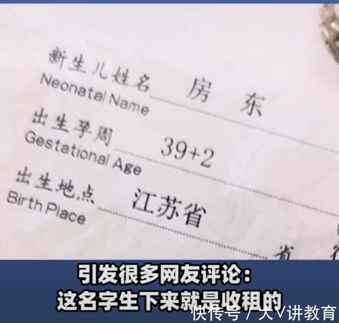 名字|小学生名字有103笔,考场上急得大哭,监考老师摊手:我也不会写