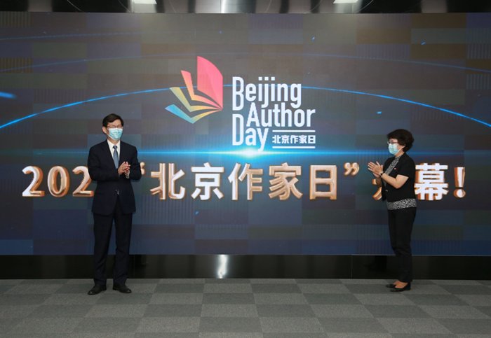 阿文版|2021“北京作家日”开幕 老舍《我这一辈子》阿文版等10部作品翻译工程签约