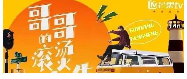 《披荆斩棘的哥哥》成团名单诞生，C位陈小春，胡海泉意外出局