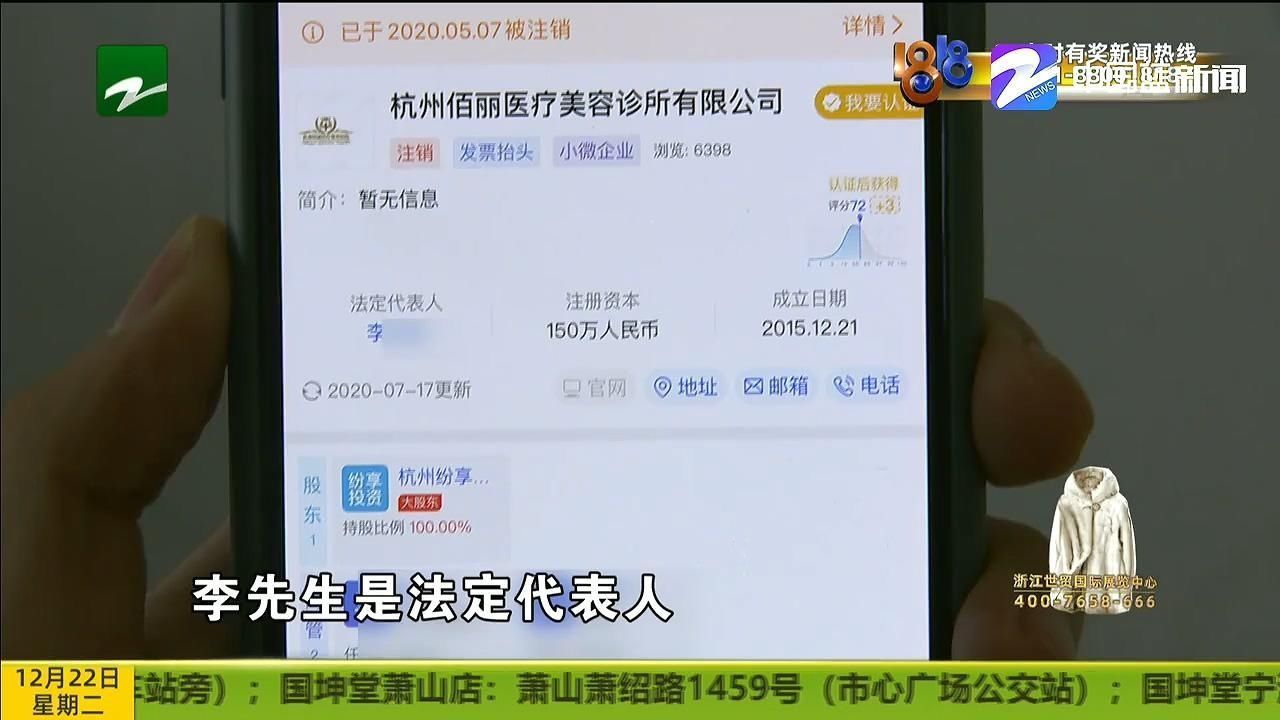 修复后变“朝天鼻”“佰丽医美”已注销 对整形不满该怎么办?