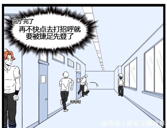 漫画|搞笑漫画：集万千眼光于一身的女神，感觉到了前所未有的压力！