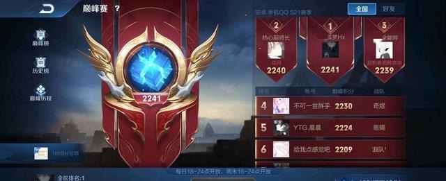 巅峰|巅峰赛第一惊现国服韩信,看到ID后寂然尖叫这不是我粉丝吗