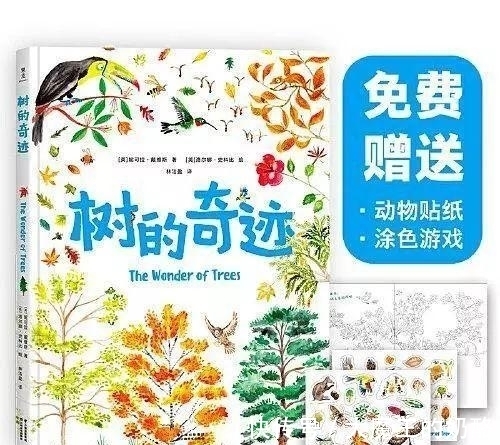 大师|3-6岁孩子必看：8本国际获奖绘本，大师经典，孩子必读