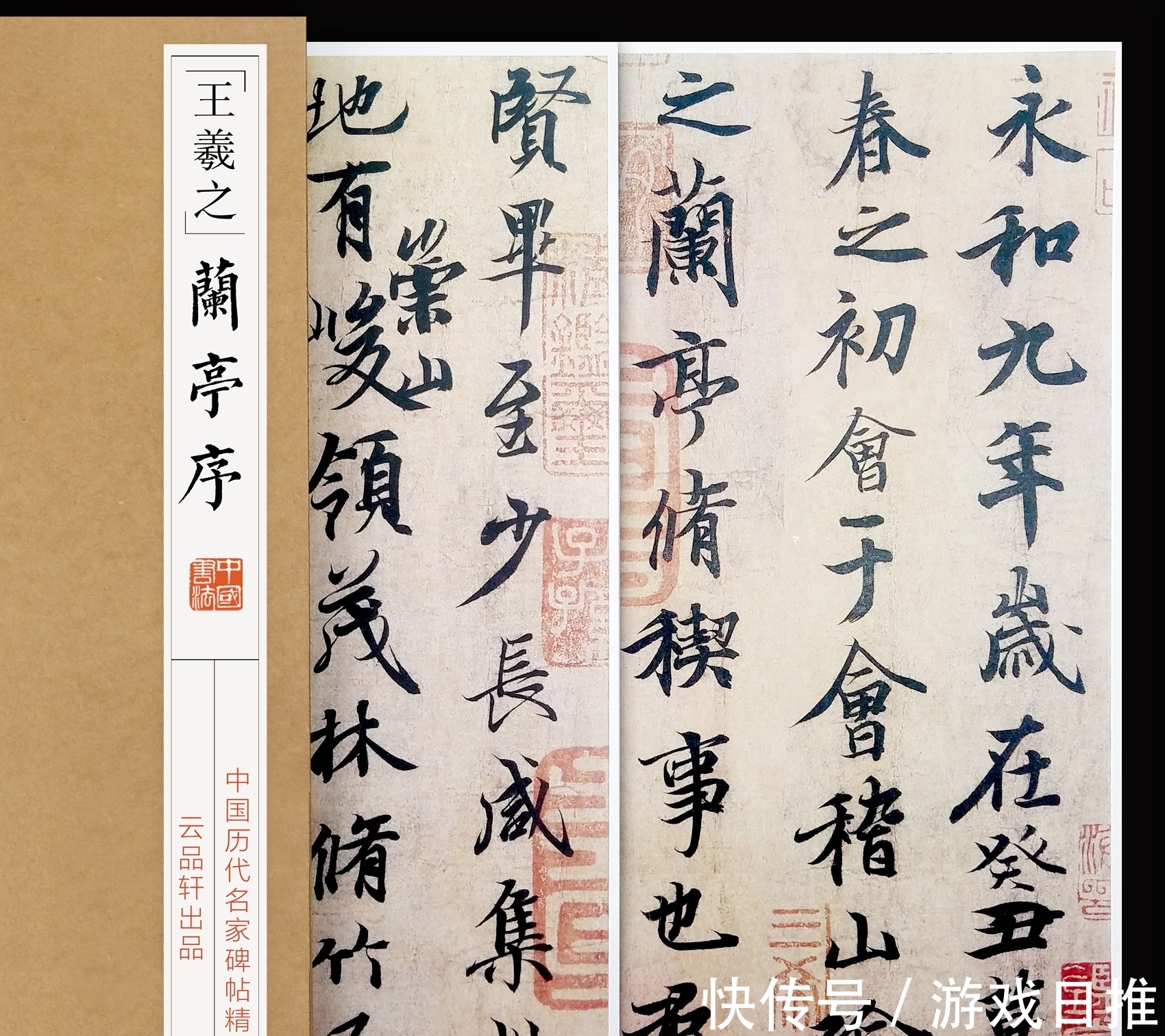 唐太宗|“天下第一行书”真迹究竟在何处？时至今日也无人知晓