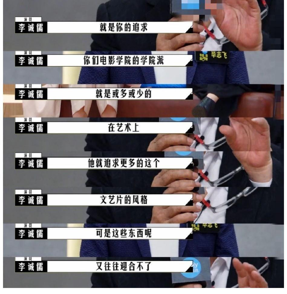 毕志飞录综艺太尴尬，被李诚儒当众吐槽，选搭档演员被多次拒绝