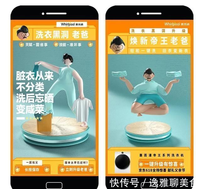 營銷|惠而浦X魏大勛父親節(jié)，綜藝IP營銷還有哪些花樣