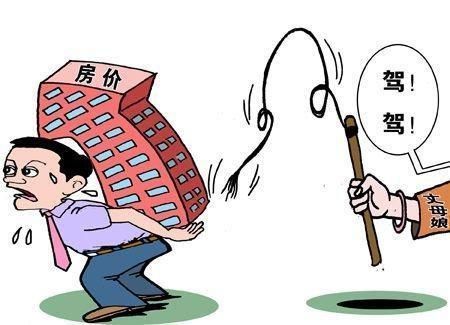反对|房价只许涨不许跌?面对房企联合“反对降价”,人民日报11字回应