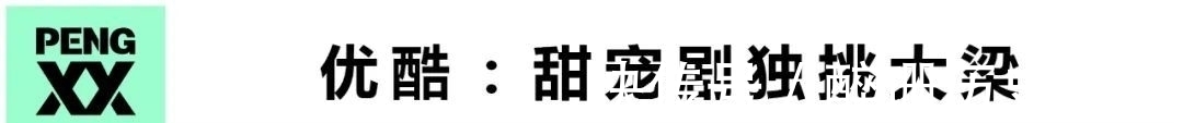 平臺|暑期檔熱劇頻出,愛優騰芒下一個「錨點」在哪?|2021平臺觀察