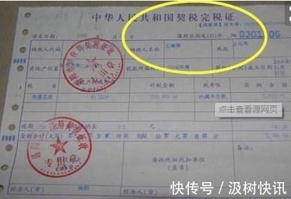 房子|房产证上有你的名字没用关键得靠3样东西,还是小心点为好