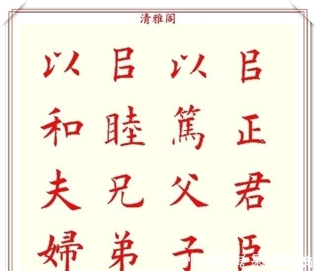 清雅阁|书坛著名书法家魏国平,楷书《艺林集粹》欣赏,笔方势圆刚劲峭拔