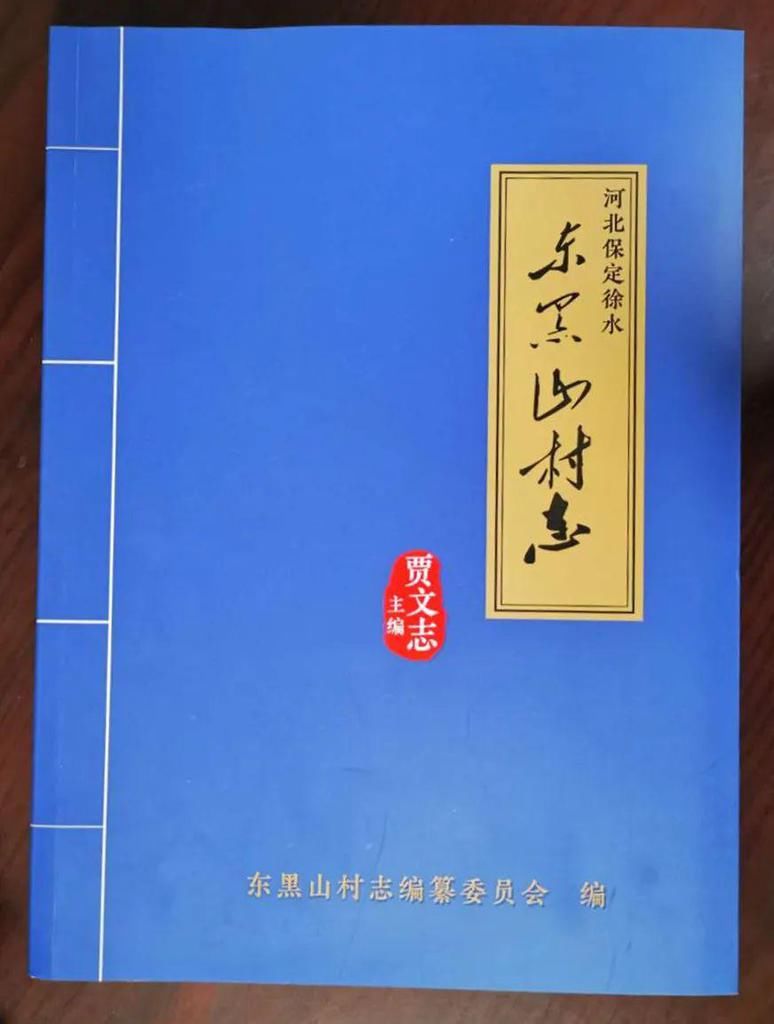  单位|徐水第三处“国保单位”东黑山遗址！