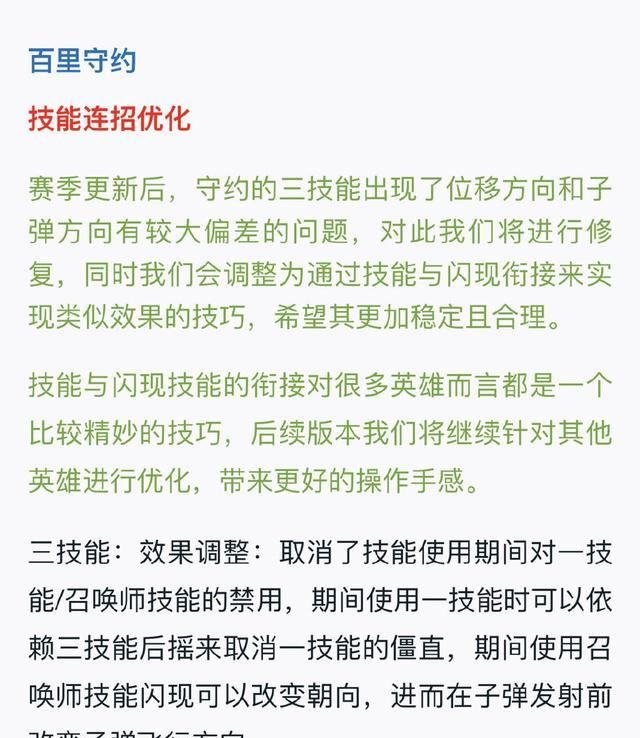 干扰|王者荣耀三大英雄调整，瑶妹附身可用治疗干扰，守约能够一闪！