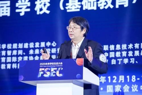 变革|教育部陈锋：人工智能与教育变革的4个重点、7个行动方略