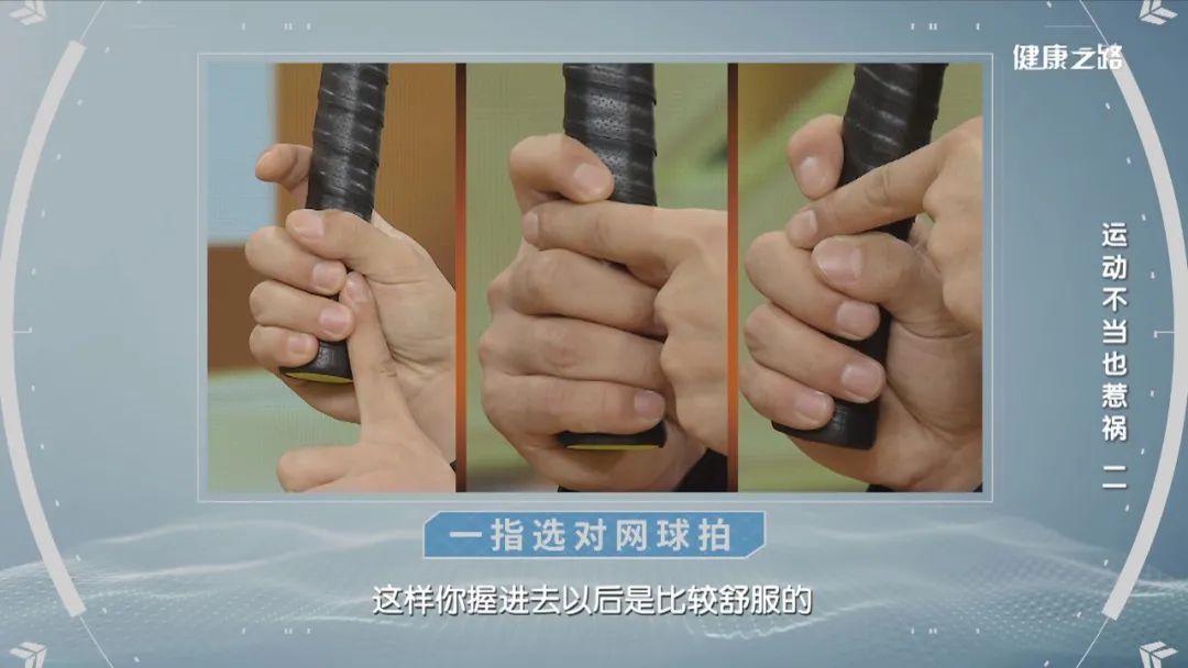 球拍|运动姿势、球拍选择，保护肘关节，从关注细节开始！