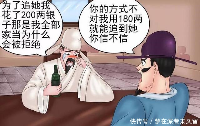 搞笑|搞笑漫画没有撬不动的墙角！