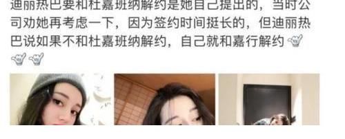 迪丽热巴|迪丽热巴意外摔坏粉丝手机,在场的群众都惊了