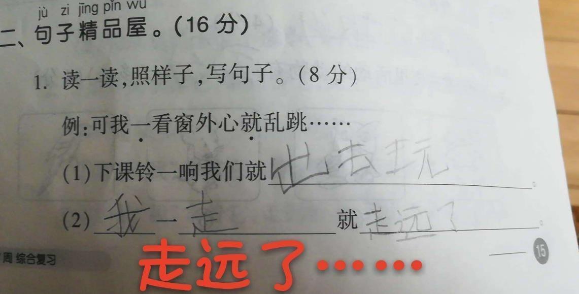 不是而且造句大全短句