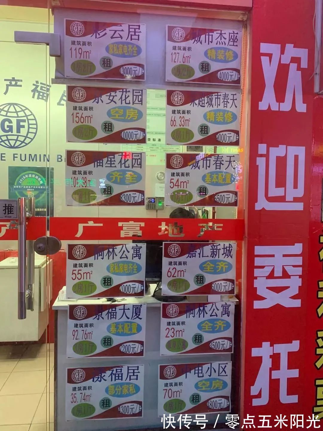 名校|城市更新 福田区-福田海岸城(福田村旧改)自带名校