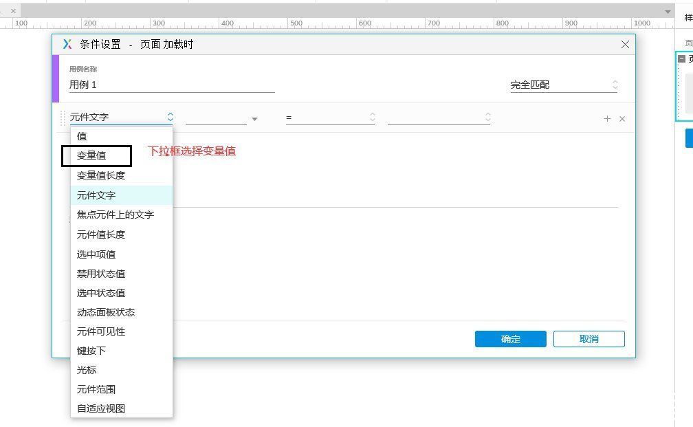 按钮|Axure9 打开同一个页面时显示页面中不同的动态面板