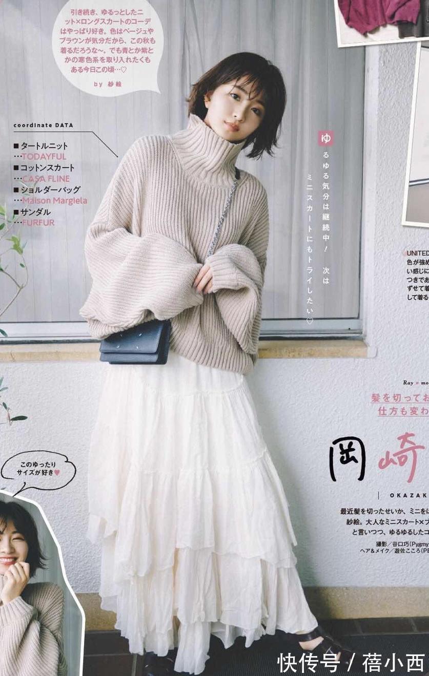 相信你 跟着日杂学“毛衣穿搭”,小个子也能完美hold住,想不优雅都难