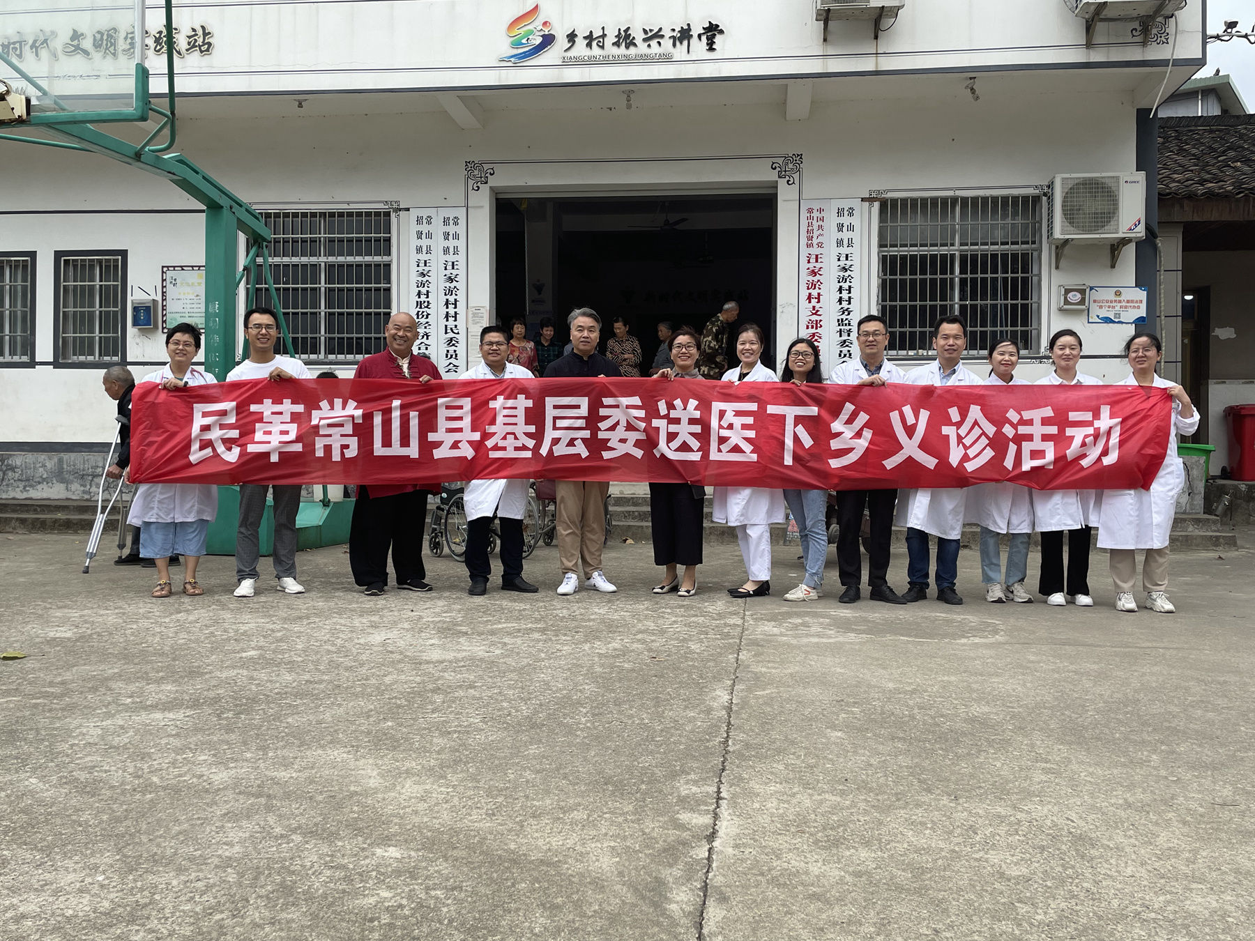 民革常山县基层委|民革常山县基层委开展“重阳敬老送健康”义诊活动