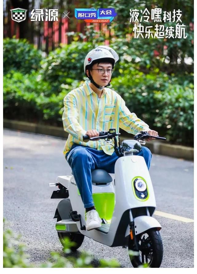 中年危机|化身追爱小达人，本期《脱口秀大会》的绿源，太秀了吧