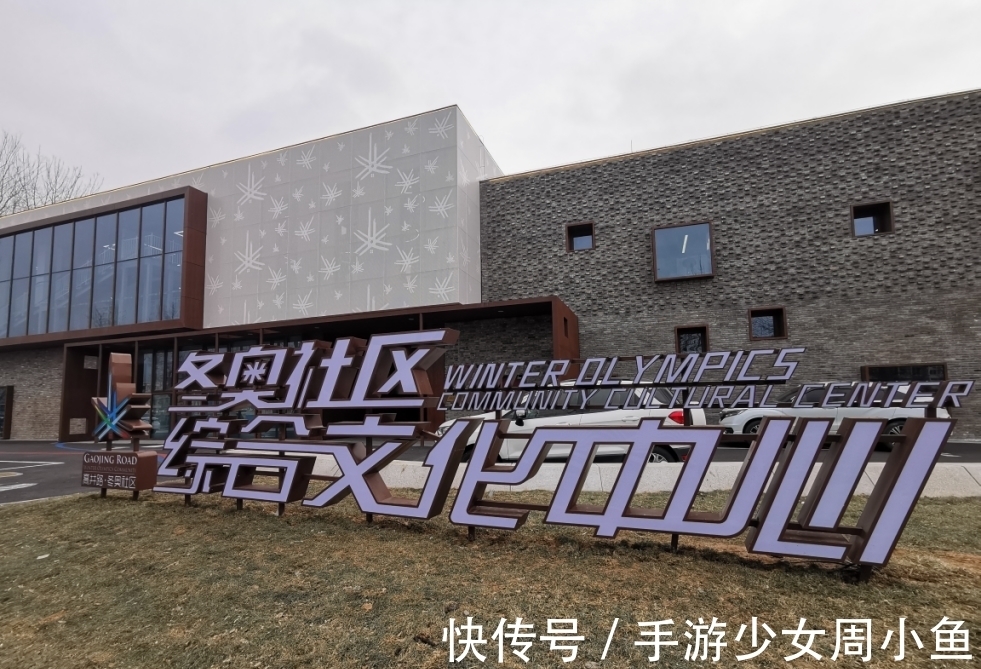 冰雪运动|春之将至,16个冬奥文化广场亮点抢先看!