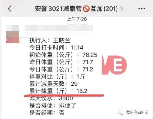 虚假宣传|号称减肥不反弹的“安馨3021”果真名副其实？投诉、质疑之声已然存在