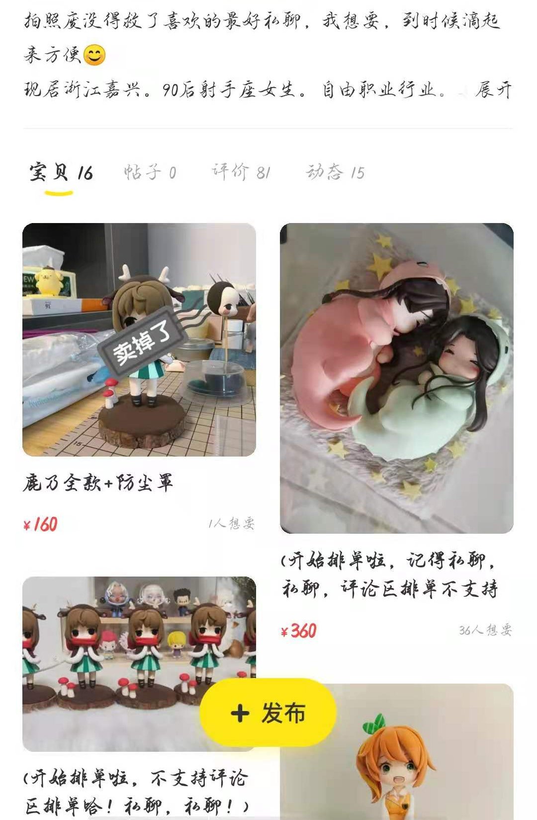 土娃娃|平湖22岁女生靠这门手艺，成为“网络大神”！有人专门排队等她...