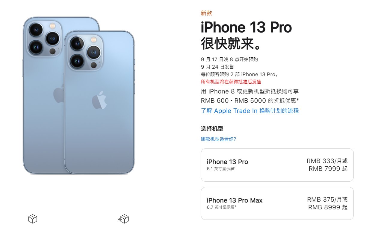 iqoo 8|5999起售的iPhone 13值得入手吗？同价位还可以选这些机型