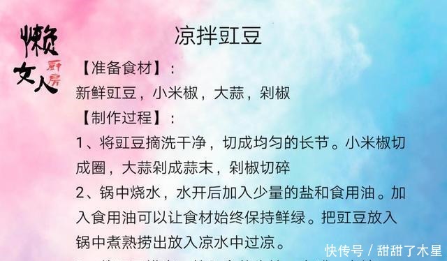 过年了，12道家常菜收藏起来备用吧