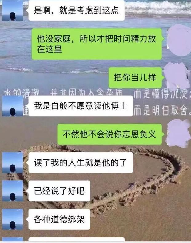 恢复|这样的导师还是不要恢复其招生资格，血的教训不能忘记