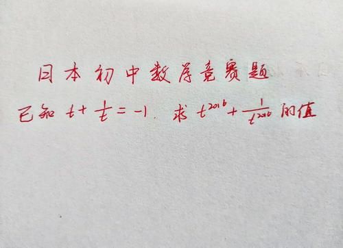 x2|一道日本初中数学竞赛题：求代数式的值，只有不到10％的学生得满分