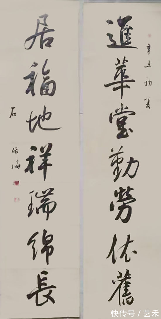 银奖|书法教师石俊海作品欣赏
